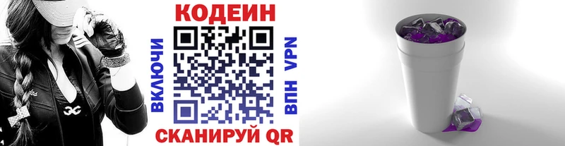 mega ССЫЛКА  Вяземский  Codein Purple Drank 