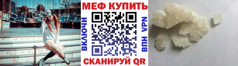 Мефедрон мука Вяземский