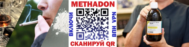 Метадон мёд  купить наркотики сайты  Вяземский 