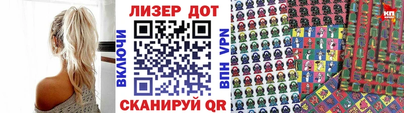 Марки N-bome 1,8мг  Вяземский 